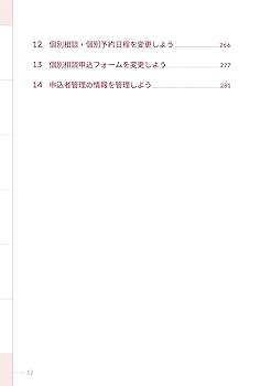 翌日発送　PDCAを回して結果を出す! UTAGE集客・運用マニュアル PDCAを回して結果を出す！ UTAGE集客・運用マニュアル | UTAGE